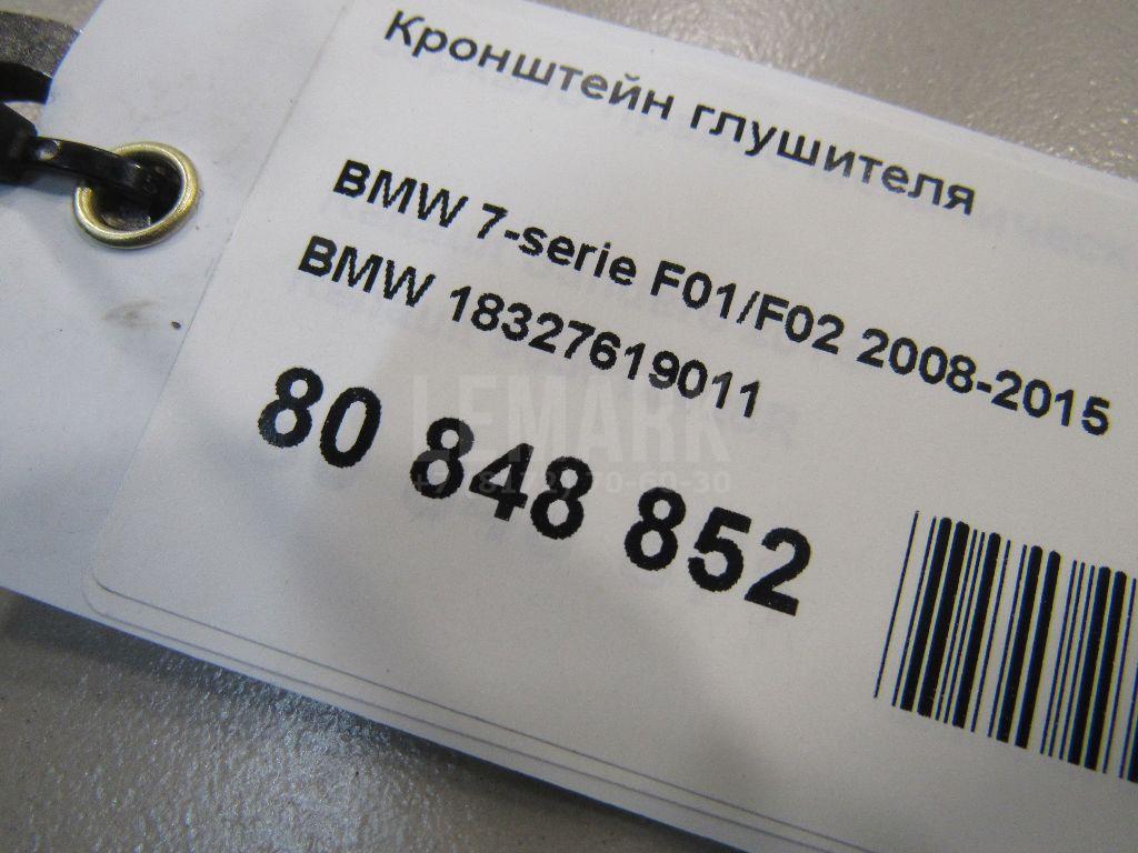 Кронштейн глушителя для  BYD Yangwang U8 2023