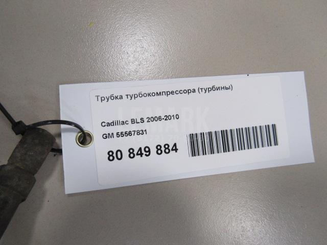 Трубка турбокомпрессора (турбины) для  Audi A8 [4E] 2002-2010