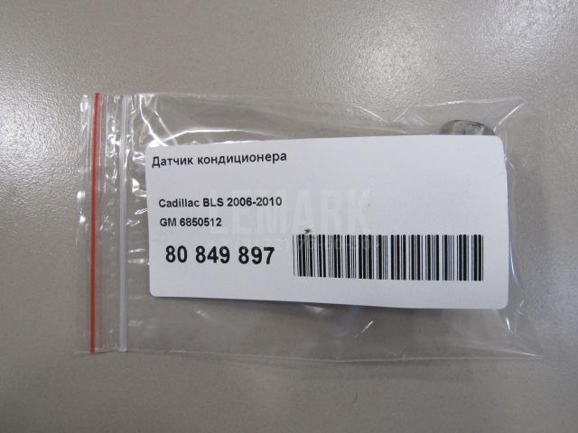 Датчик кондиционера для  Audi Q7 [4L] 2005-2015