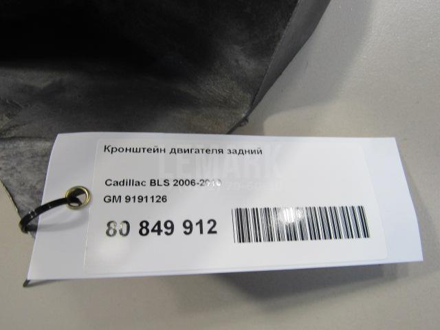 Кронштейн двигателя задний для  Audi Q7 [4L] 2005-2015