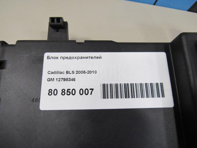 Блок предохранителей для  BMW 3-serie G20/G21 2018