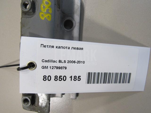 Петля капота левая для  Audi A3 [8P1] 2003-2013