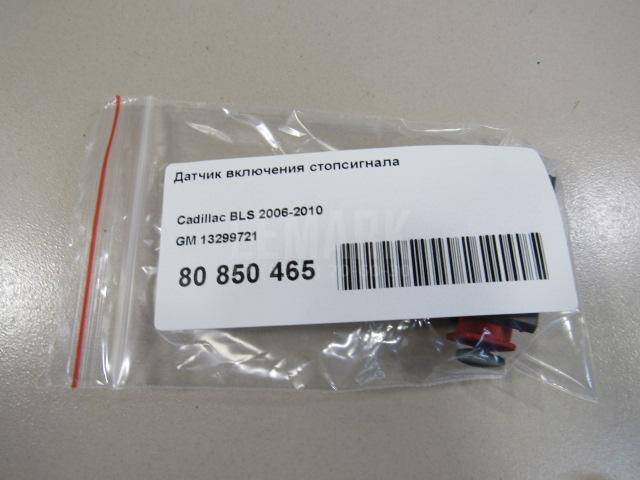 Датчик включения стопсигнала для  Acura MDX 2007-2013