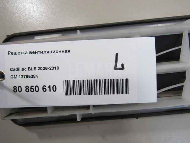 Решетка вентиляционная для  BMW X1 E84 2009-2015