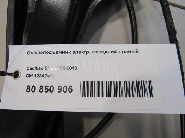 Стеклоподъемник электр. передний правый для  Acura RDX 2006-2012