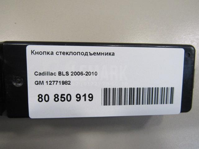 Кнопка стеклоподъемника для  Cadillac CTS 2008-2014