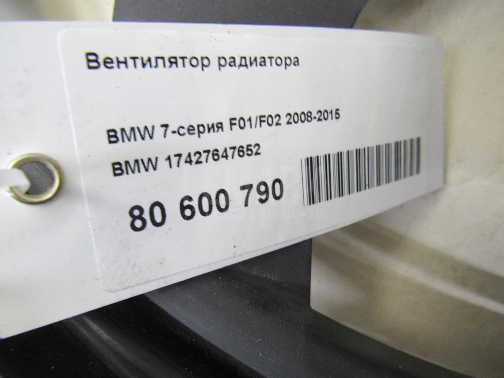 Вентилятор радиатора для  Audi A8 [4D] 1994-1998