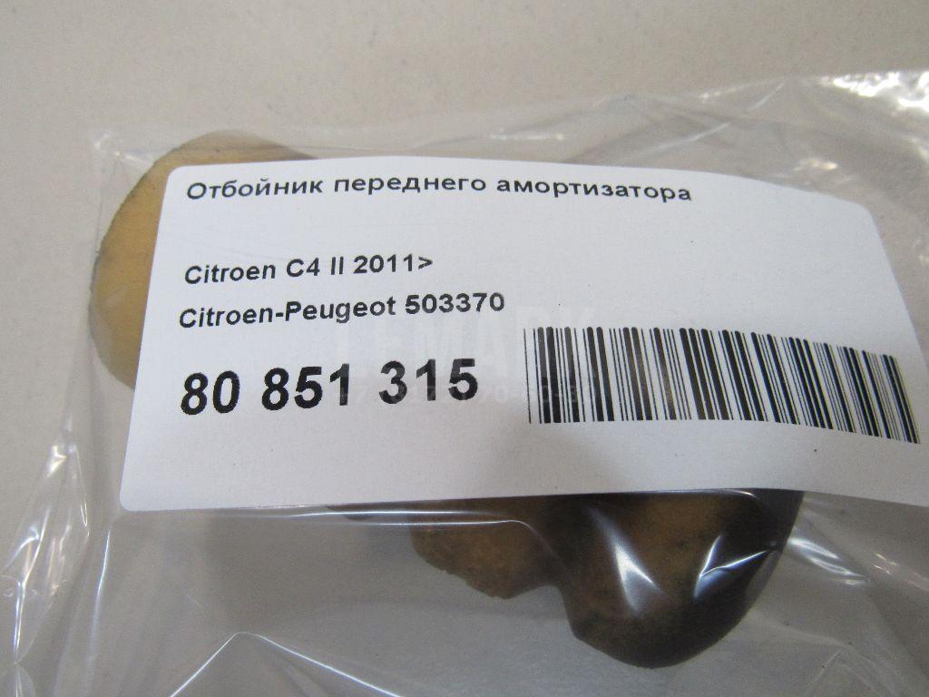 Отбойник переднего амортизатора