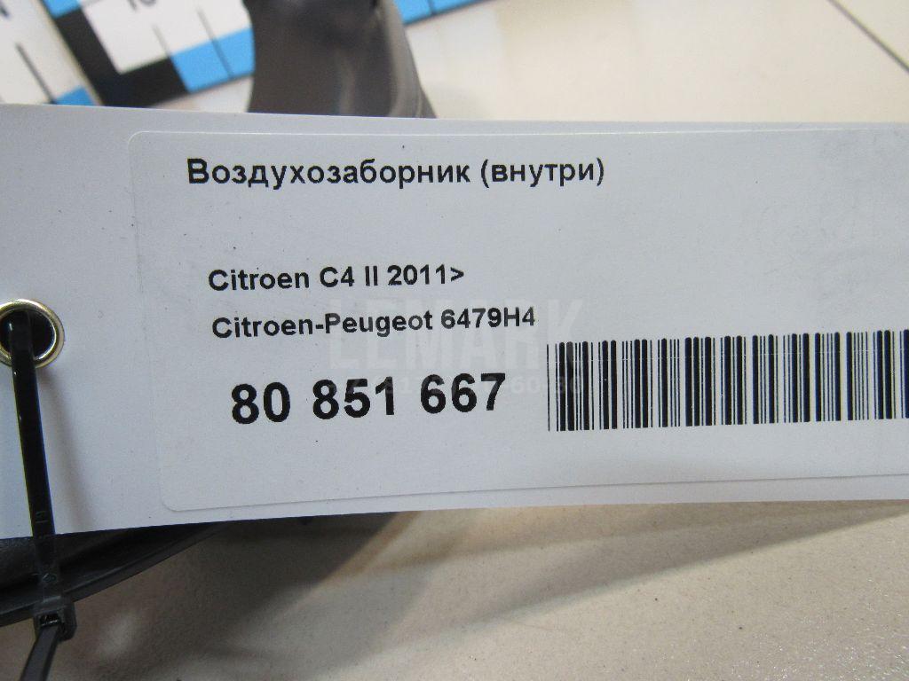 Воздухозаборник (внутри) для  Fiat Doblo 2005-2015