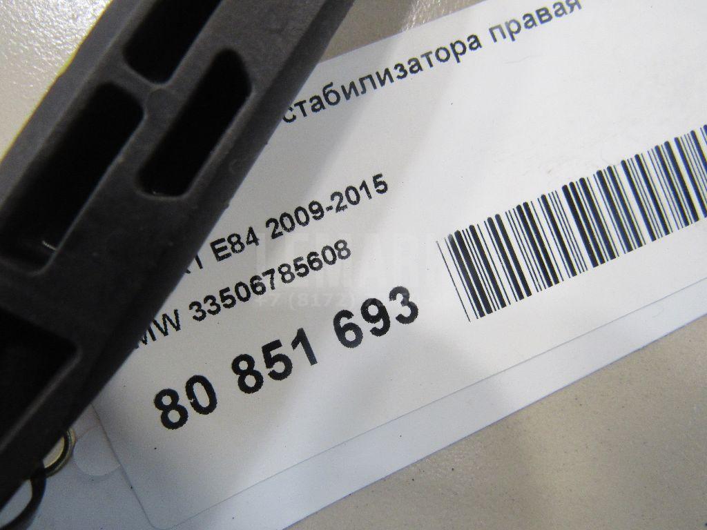 Стойка заднего стабилизатора правая для  Cadillac CTS 2008-2014
