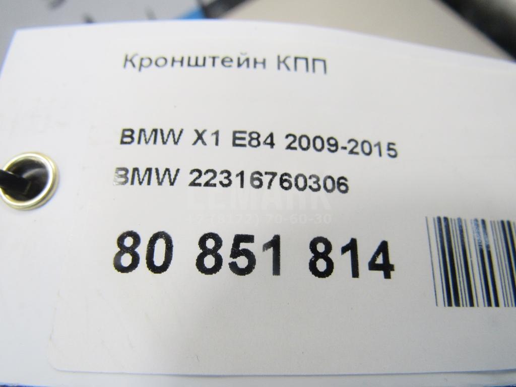 Кронштейн КПП