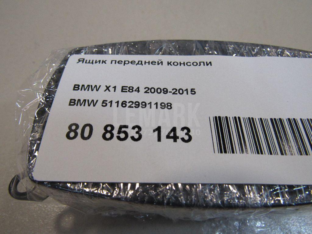 Ящик передней консоли для  BMW 1-serie E82/E88 2007-2013
