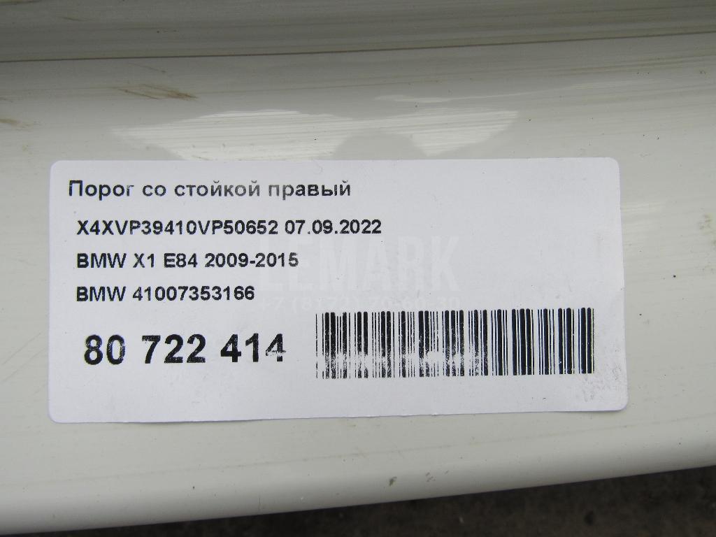 Порог со стойкой правый для  Cadillac Escalade II 2000-2006