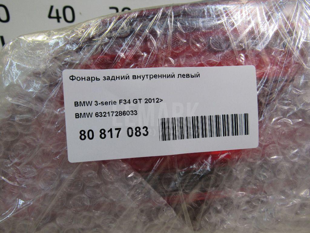 Фонарь задний внутренний левый