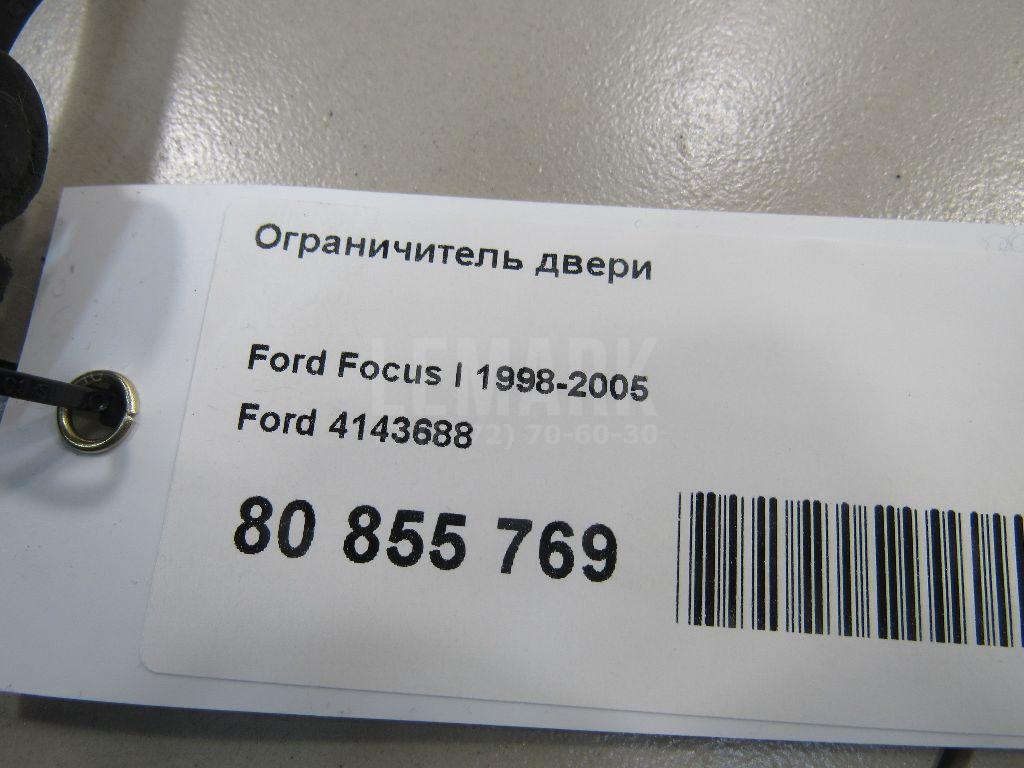 Ограничитель двери