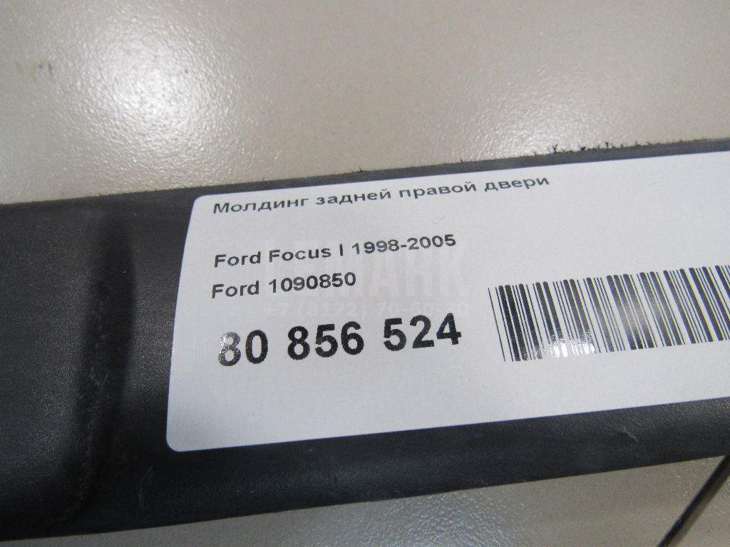 Молдинг задней правой двери для  Fiat Albea 2002-2012