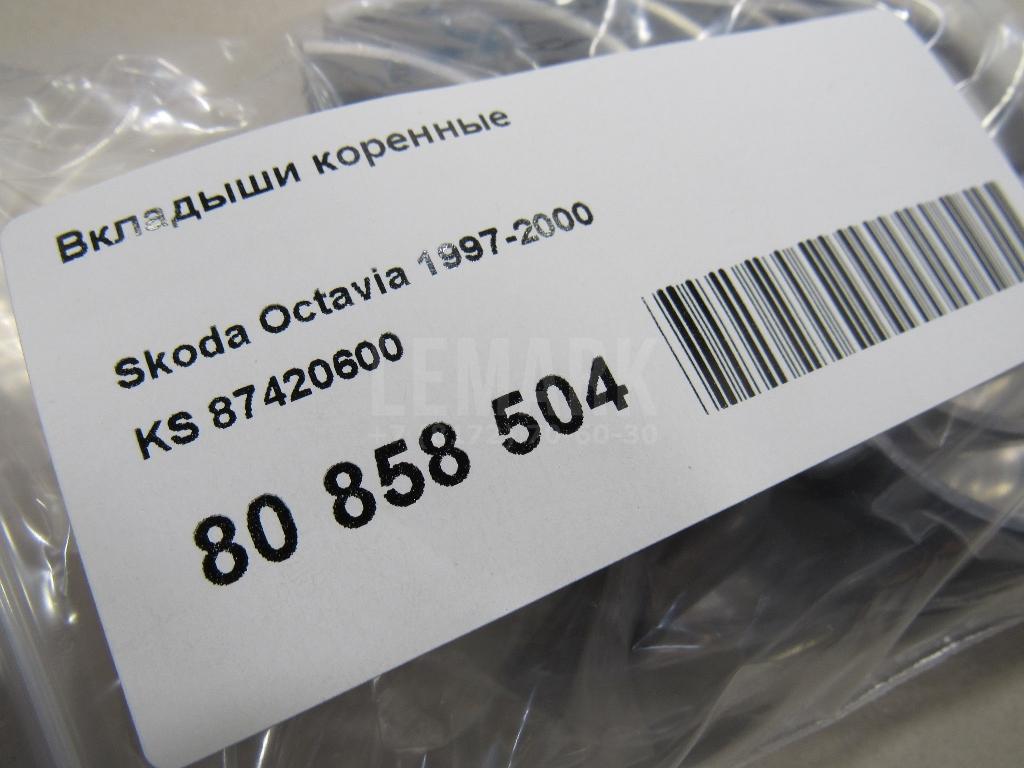 Вкладыши коренные