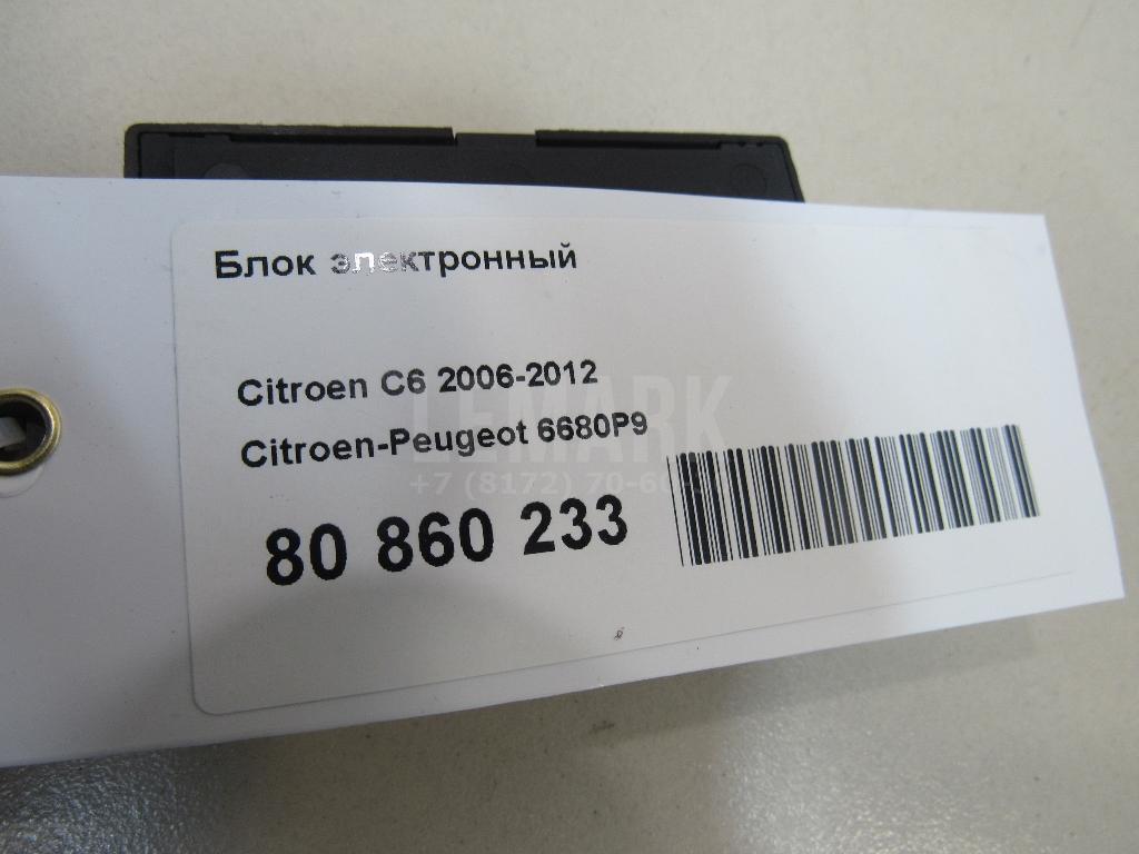 Блок электронный для  Audi