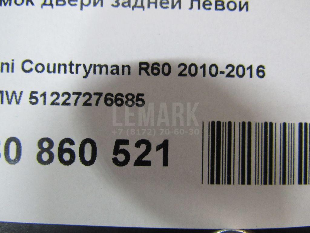 Замок двери задней левой для  Audi V8 1988-1994