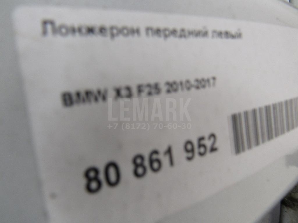 Лонжерон передний левый для  BMW 7-serie G11/G12 2015-2022