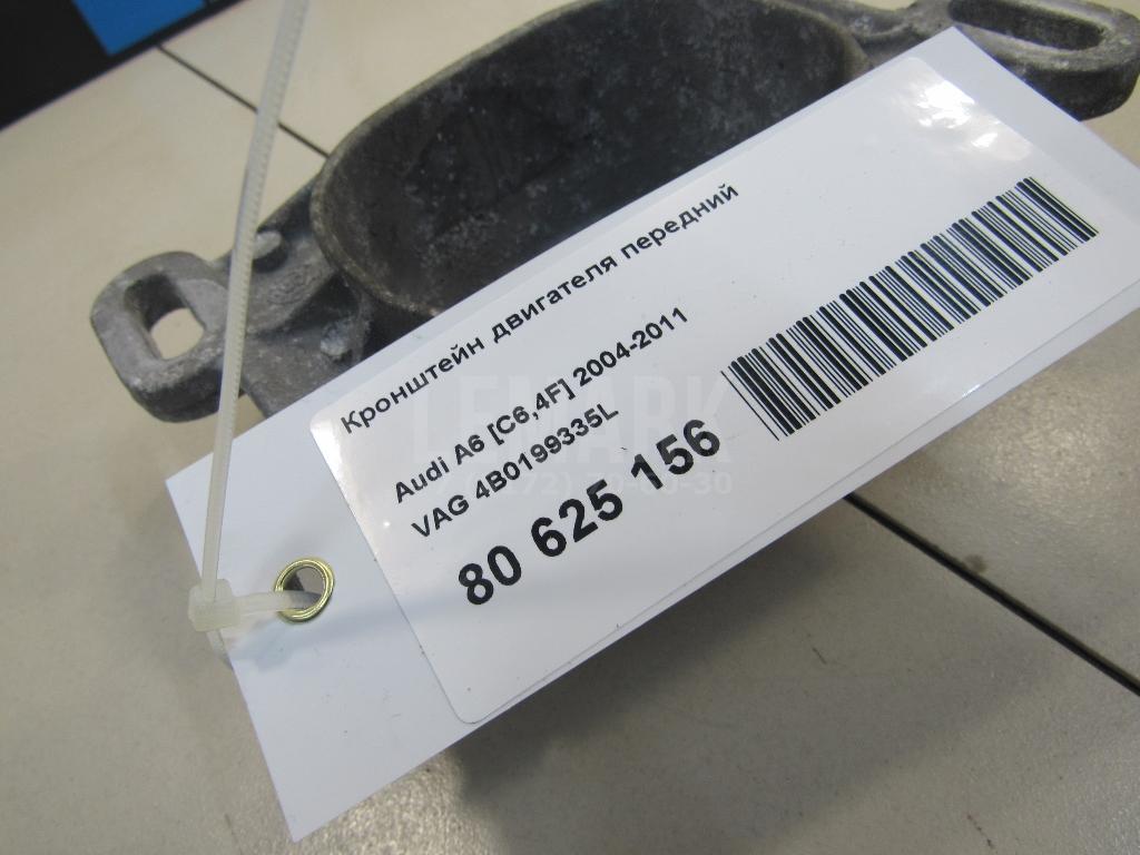 Кронштейн двигателя передний для  BMW 3-serie F30/F31/F80 2011-2020