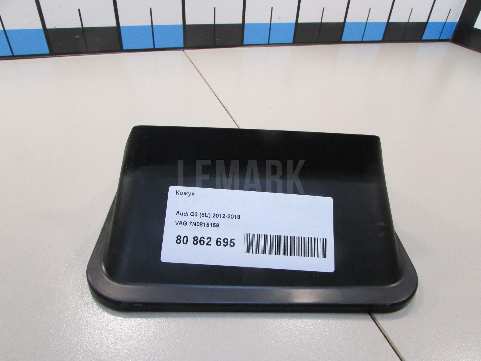 Кожух для  BMW X6 F16/F86 2014-2020