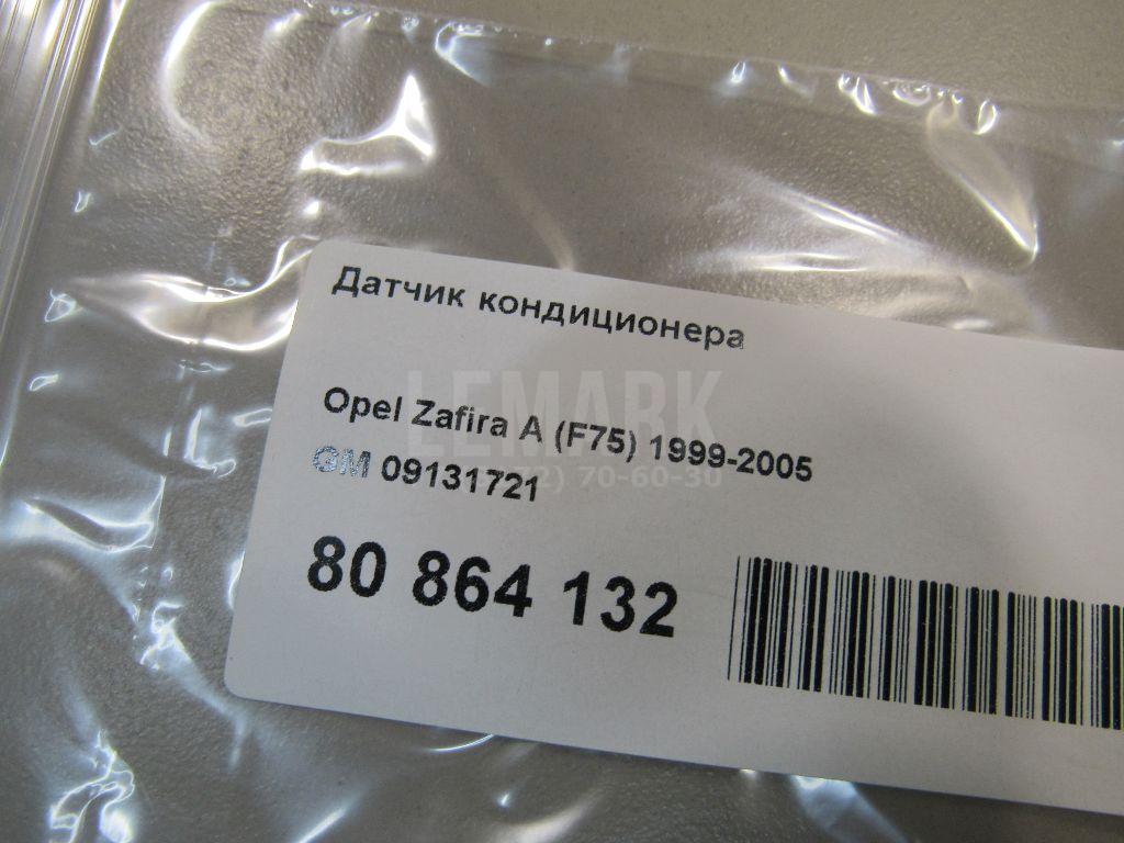 Датчик кондиционера для  BMW X5 F15/F85 2013-2018