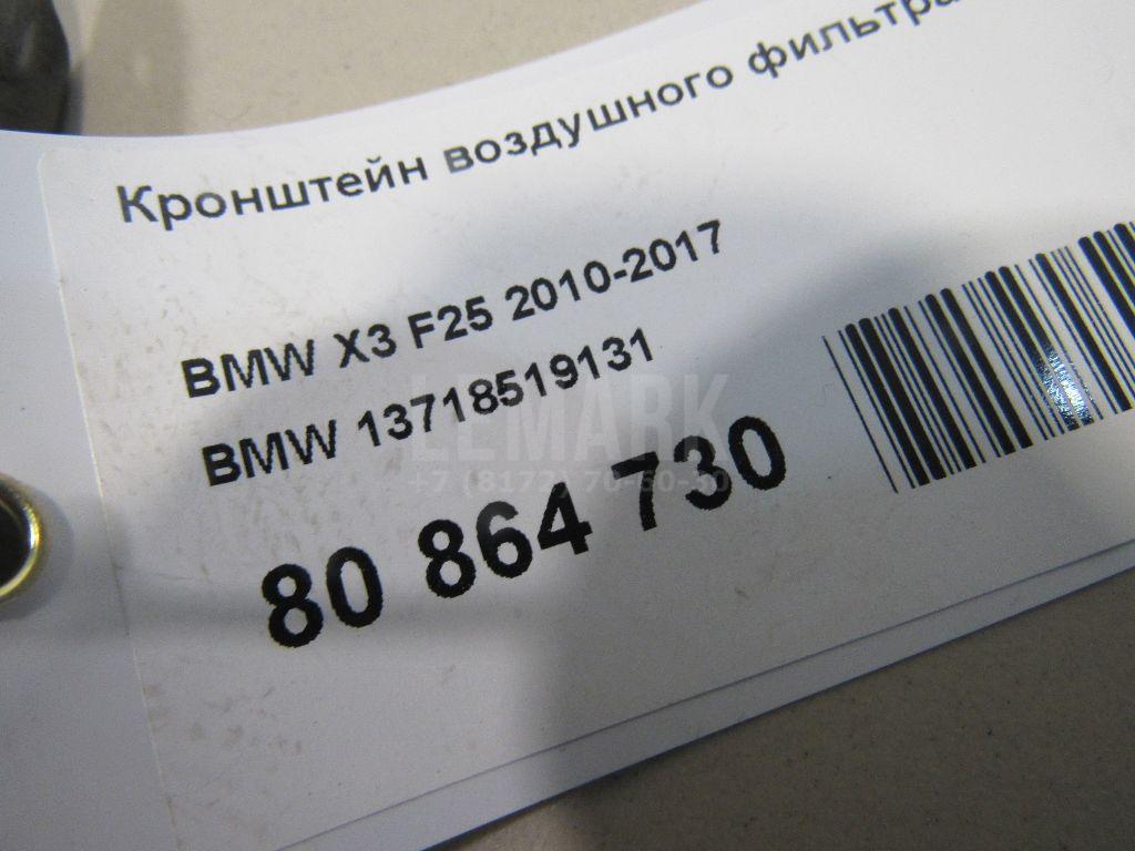 Кронштейн воздушного фильтра