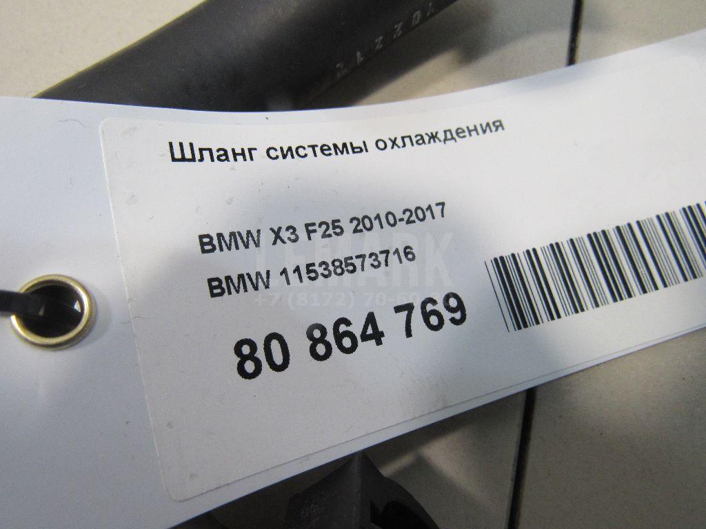 Шланг системы охлаждения для  Audi A4 [B6] 2000-2004