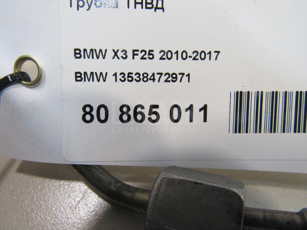 Трубка ТНВД для  BMW 1-serie E82/E88 2007-2013