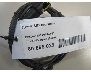 Датчик ABS передний для Citroen C6 2006-2012 б/у состояние удовлетворительное