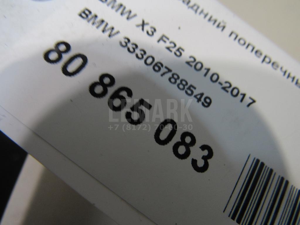 Рычаг задний поперечный левый для  BMW 3-serie E92/E93 2006-2012