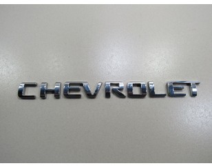 Эмблема на крышку багажника для Chevrolet Cruze 2009-2016 с разбора состояние отличное