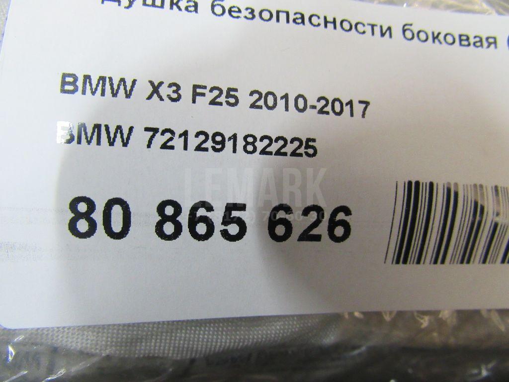 Подушка безопасности боковая (шторка) для  Avatr 11 2022