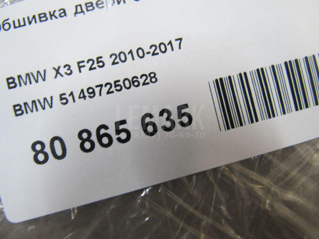 Обшивка двери багажника для  Audi A5/S5 (F5) 2017