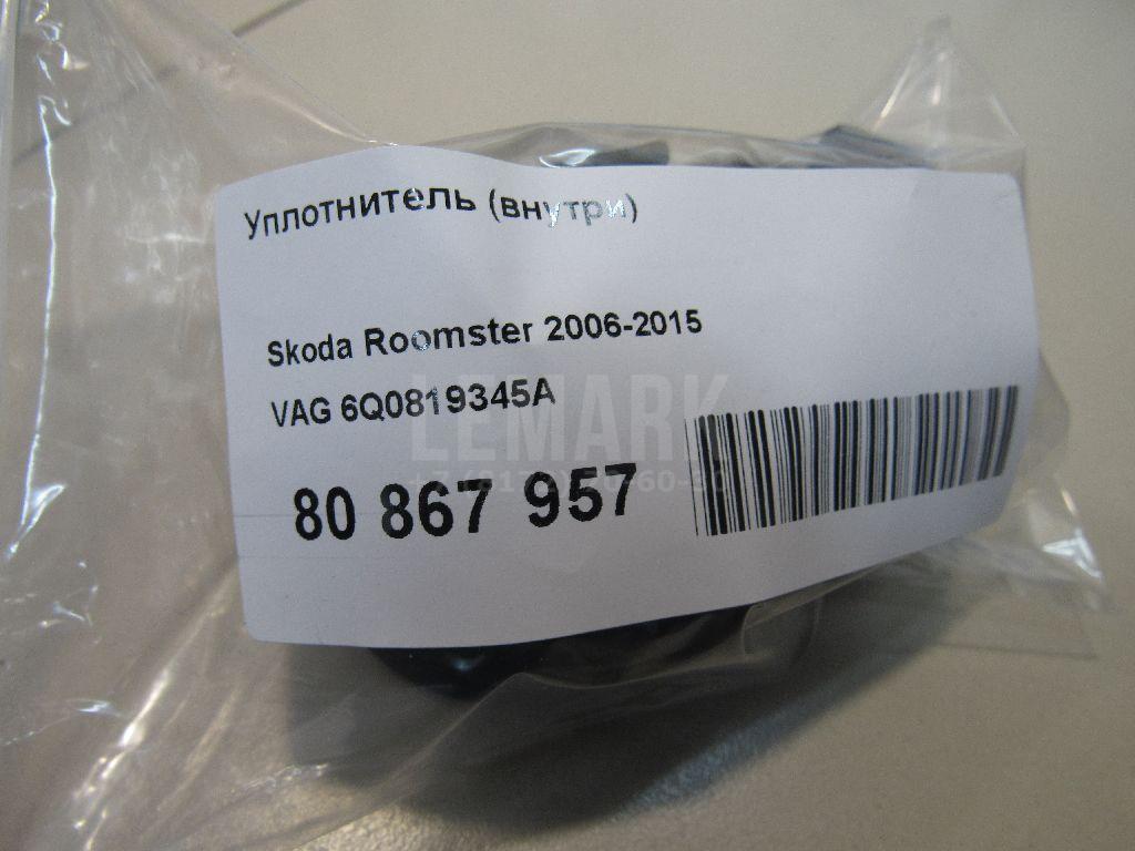 Уплотнитель (внутри) для  Avatr