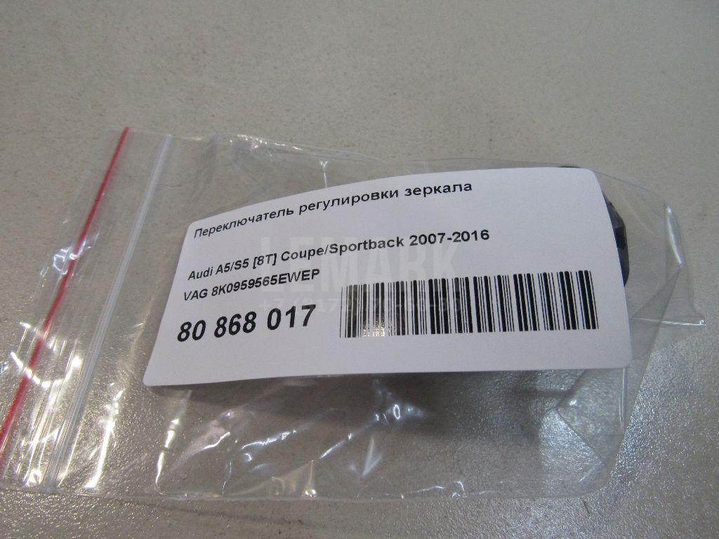 Переключатель регулировки зеркала для  BMW 3-serie E90/E91 2005-2012