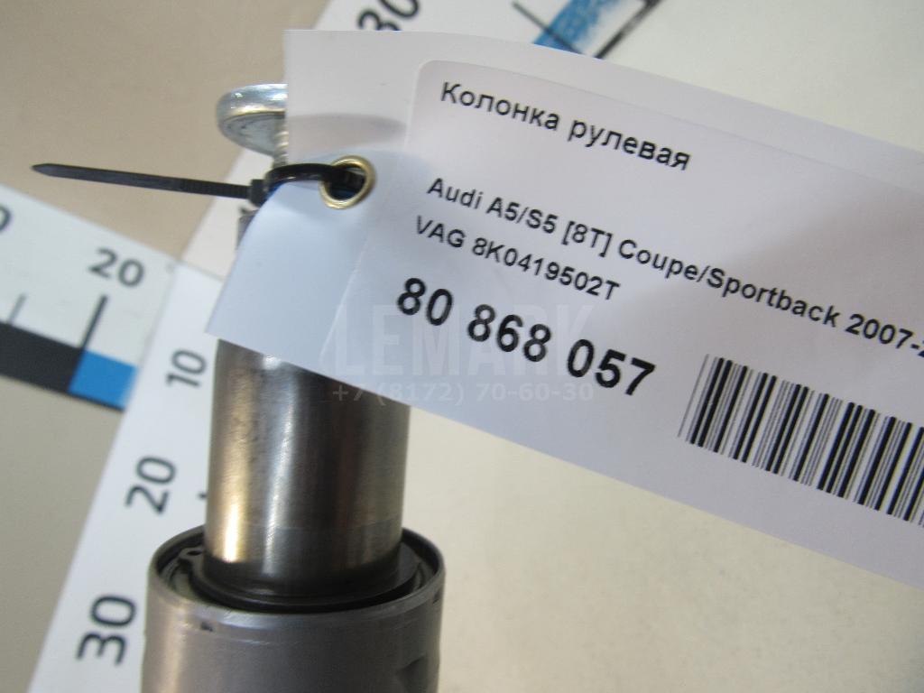 Колонка рулевая