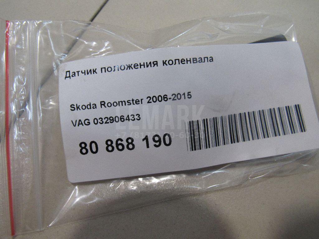 Датчик положения коленвала