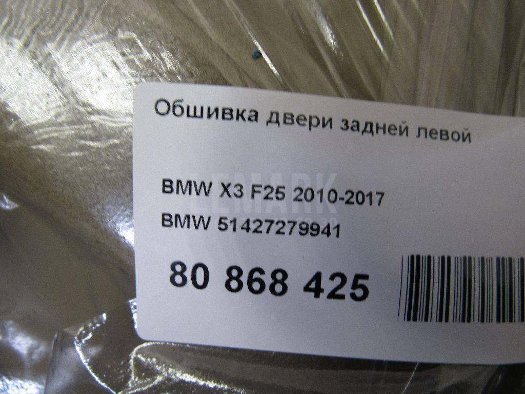 Обшивка двери задней правой для  Audi A8 [4N] 2018