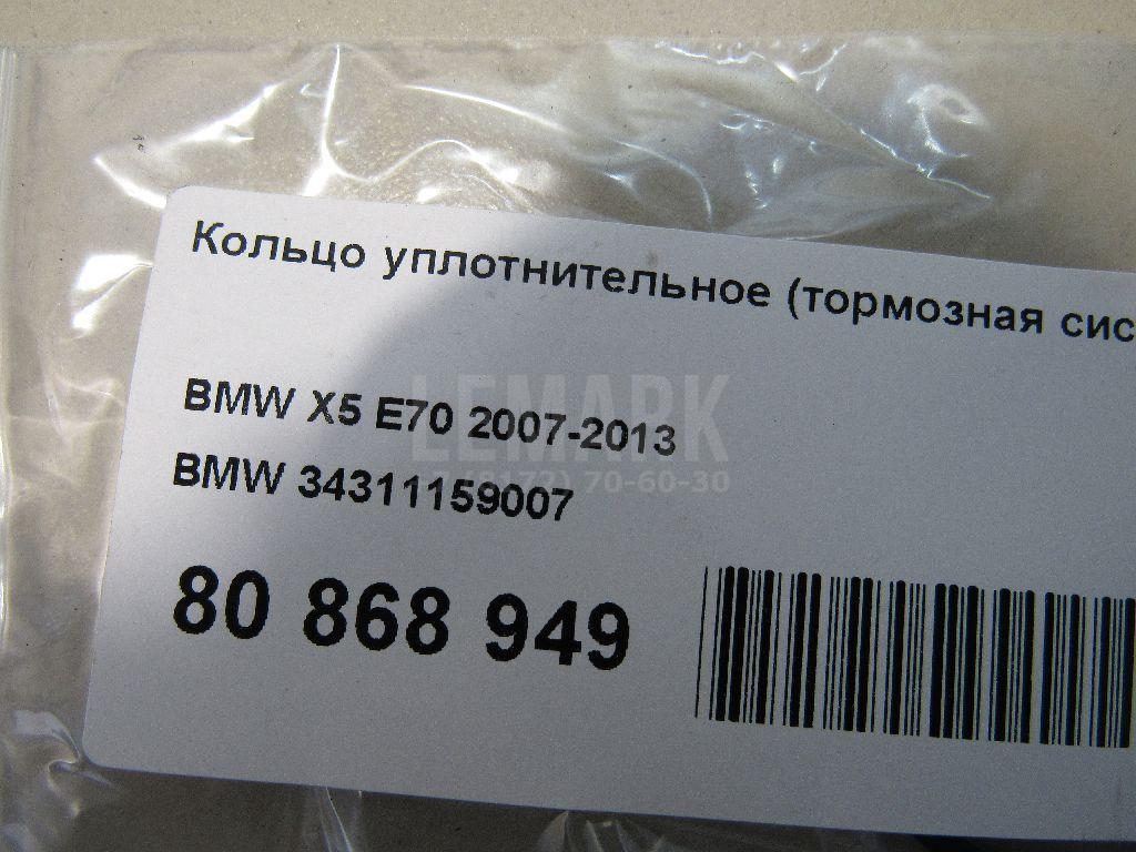 Кольцо уплотнительное (тормозная система) для  Audi TT(8S) 2015