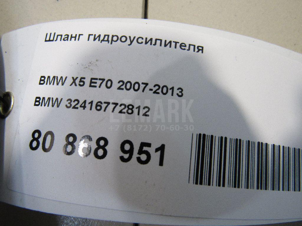 Шланг гидроусилителя