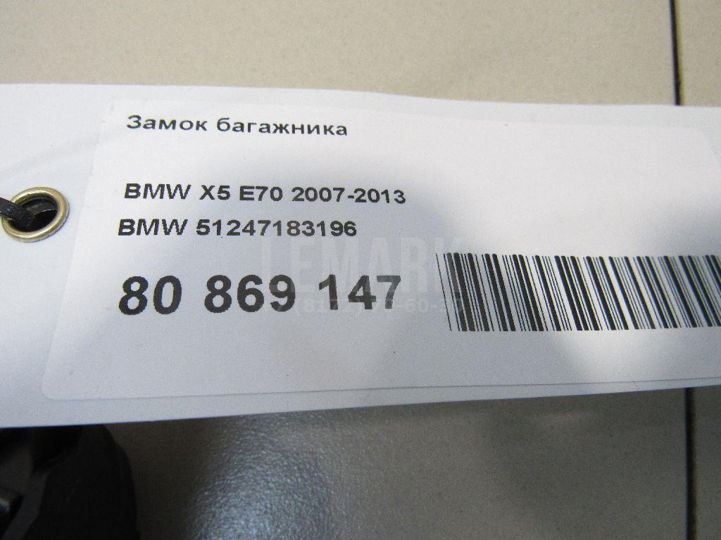 Замок багажника для  BMW Z4 E89 2009-2016