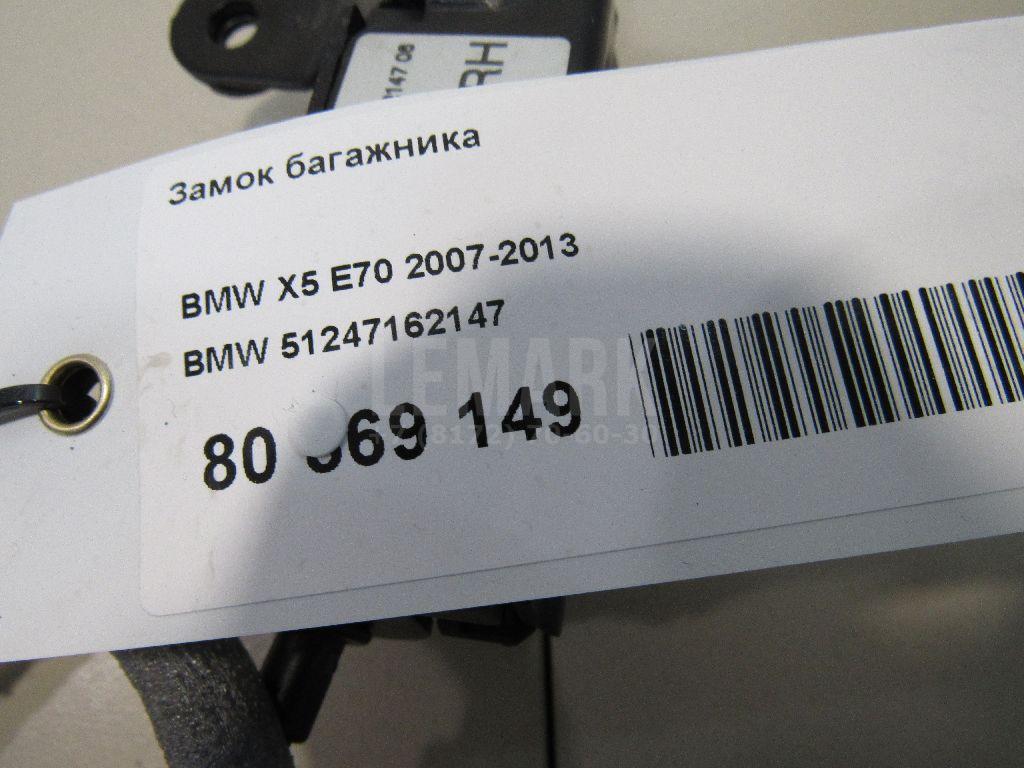 Замок багажника для  BMW 3-serie E36 1991-1998