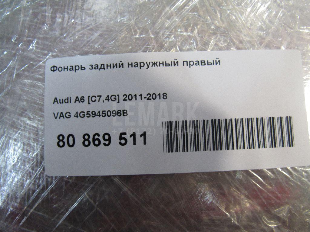 Фонарь задний наружный правый для  Audi 80/90 [B2] 0-1986