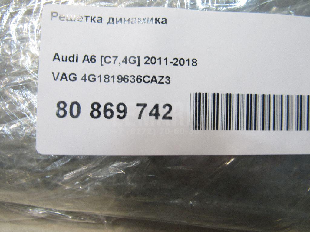 Решетка динамика для  Audi A5/S5 (F5) 2017