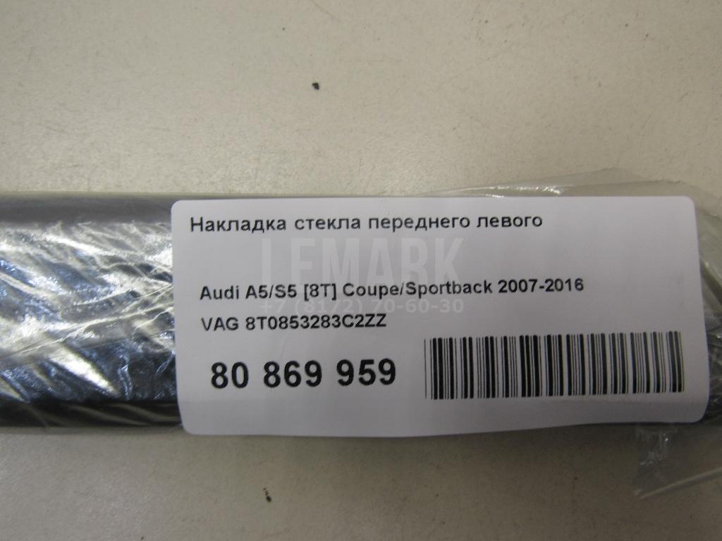 Накладка стекла переднего левого для  Audi 100/200 [43] 0-1983