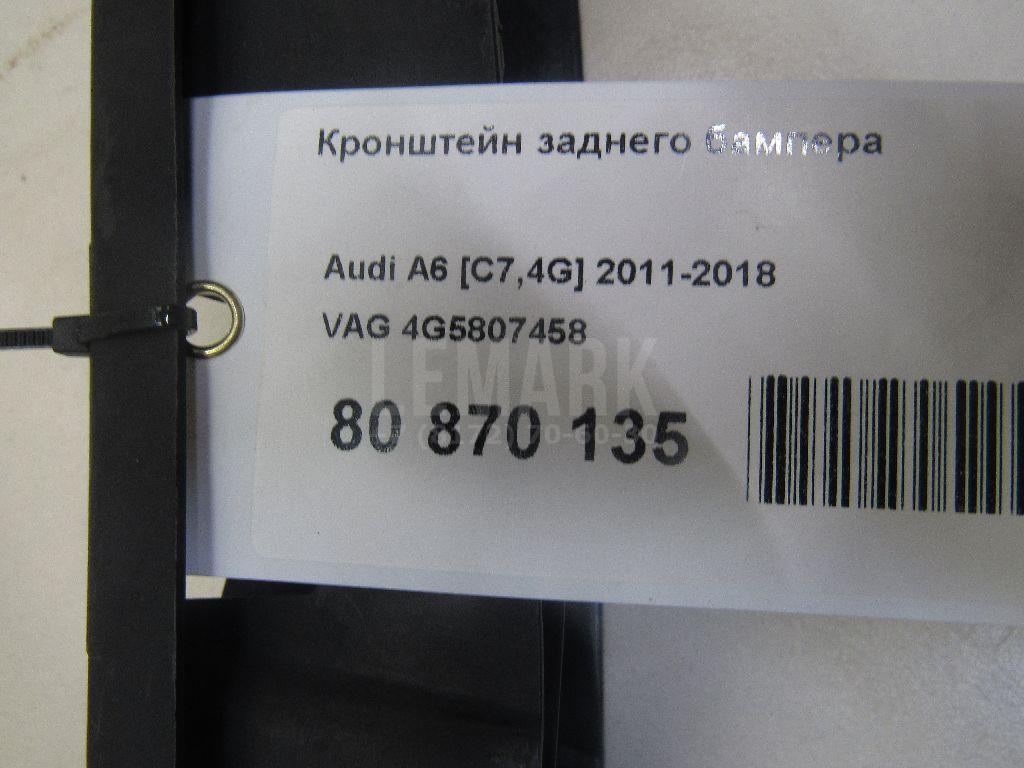 Кронштейн заднего бампера для  Audi A6 (C8,4K) 2018