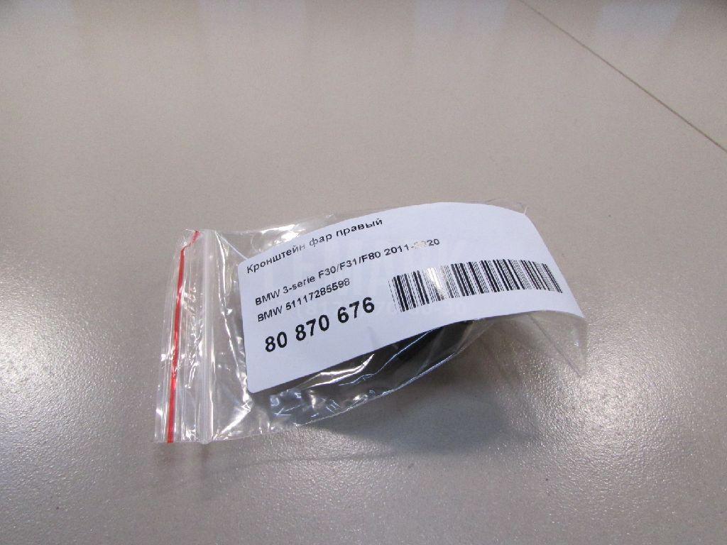 Кронштейн фар правый для  BMW 3-serie E92/E93 2006-2012
