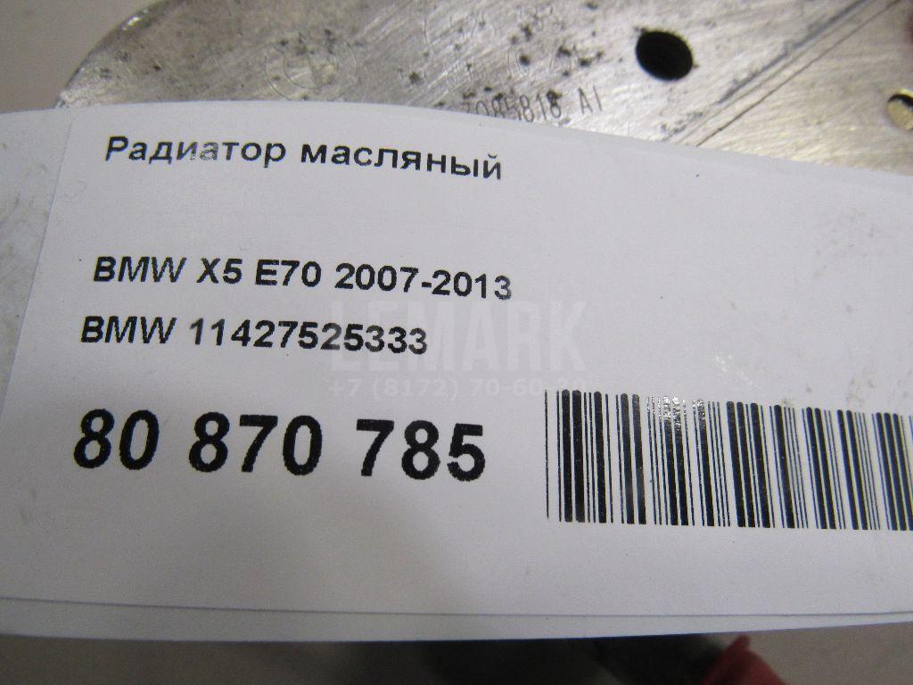 Радиатор масляный